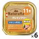 ナチュラハ グレインフリー 無添加 チキン＆野菜入 11歳以上 100g 6個 サンライズ ドッグフード ウェット トレイ