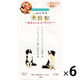 犬日和 とりぞうすい 10歳以上のワンちゃんに特におすすめ 60g 6袋 こだわり国産！わんわん ドッグフード ウェット パウチ