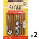チョイあげ チキンスティック 10本入 2袋 国産 わんわん ドッグフード おやつ
