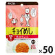 チョイめし 鶏まるごと 80g 50袋 わんわん ドッグフード ウェット パウチ