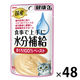 健康缶 水分補給まぐろペースト 40g 48袋 国産 キャットフード ウェット パウチ