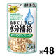 健康缶 水分補給まぐろフレーク 40g 48袋 国産 キャットフード ウェット パウチ