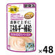 健康缶 エネルギー補給 ささみ 40g 48袋 国産 キャットフード ウェット パウチ