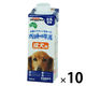 ペットの牛乳 成犬用 250ml キャップ付き 10個 ドギーマン おやつ ミルク