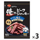 ビタワン君の俺のビーフジャーキー ドッグフード 幅広仕上げ 国産 100g 3袋 日本ペットフード