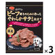 ビタワン君のビーフ好きのために作ったやわらかサラミ仕立て ドッグフード 国産 70g 3袋 日本ペットフード