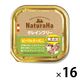 ナチュラハ グレインフリー 無添加 ビーフ＆チーズ入 100g 16個 サンライズ ドッグフード ウェット トレイ