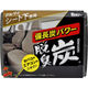 クルマの脱臭炭 シート下専用 無香料 消臭剤 車 エステー