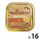ナチュラハ グレインフリー 無添加 やわらかビーフ＆野菜入り 13歳以上 100g 16個 サンライズ ドッグフード ウェット トレイ
