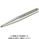 スナップオン・ツールズ Ampco センターポンチ AMCP-1291 1本 280-6649（直送品）