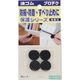 光 波ゴム 黒 3mm×20mm丸 8ケ入 WR203-1 1セット(40個:8個×5パック) 820-2266（直送品）