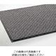テラモト 屋内マット ハイペアロン モスグレー 900×1800mm MR0380485 1枚 855-1110（直送品）