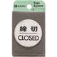 光 ステンレスサインプレート 締切CLOSED FS49-3 1枚 224-2880（直送品）