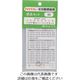 フルプラ 部品パイプスプリング溝カバーリングセット 99 1個 126-0165（直送品）