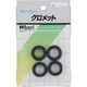 光 ゴムグロメット13mm(外径21mm)4ヶ入 GE-13 1セット(20個:4個×5パック) 820-1075（直送品）