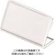 光 L型カード立 L-4 1セット(20個) 224-4485（直送品）
