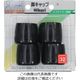 光 イス脚キャップ(パイプ用)黒丸 32mm G-8-322 1セット(20個:4個×5パック) 820-1066（直送品）