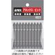 アネックスツール アネックス パワービット10本組 両頭+1×65 (マグネットなし) AP-14-1-65 1パック(10本)（直送品）