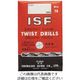 イシハシ精工 ISF ストレートドリル 7.7mm IS-SD-7.7 1セット(5本) 504-3247（直送品）