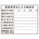 光 建築基準法による確認済 KEN5040-7 1枚 224-6018（直送品）