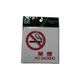光 サインプレート 禁煙 NO SMOKING UP505-12 1セット(5枚) 113-5900（直送品）