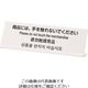 光 多国語サイン 商品には、手を触れないでください TGP6020-2 1セット(5枚) 225-7024（直送品）