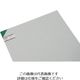光 エンビ板 緑 0.5×910×600mm EB965-4 1枚 820-0926（直送品）