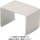 マサル工業 マサル エムケーダクト付属品 ジョイントカバー 0号 クリーム MDJC05 1個 120-8264（直送品）