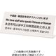 光 多国語サイン 中国語・韓国語を話すスタッフがいます TGP1025-6 1セット(3枚) 223-8205（直送品）