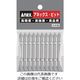 アネックスツール アネックス ハイパービット10本組 両頭+1×65 AH-14M-1-65 1パック(10本) 828-5343（直送品）