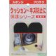 光 スポンジ 40丸×10mm 4p SR-1040 1セット(20個:4個×5パック) 113-4303（直送品）