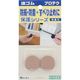 光 波ゴム 茶 3mm×28mm丸 4ケ入 WR283-2 1セット(20個:4個×5パック) 820-2273（直送品）