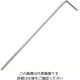 アネックスツール アネックス ボールポイントレンチ 対辺2.5mm HB1-2.5 1本 803-6944（直送品）
