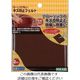 光 キズ防止フェルト 茶 2.3×100×100mm FQ1004 1セット(10個:2個×5パック) 820-0993