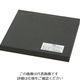 光 ポリエチレンスポンジ 200×200×20mm 黒 SR20-20 1セット(5個) 854-8050