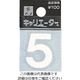 光 キャリエーター白 5 CL30W-5 1セット(5枚) 224-9163（直送品）