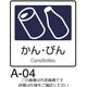 テラモト 分別ラベル Aー04 紺 合成紙 DS-247-004-7 1枚 782-2324（直送品）