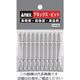 アネックスツール アネックス ハイパービット10本組 両頭+2×65 AH-14M-2-65 1パック(10本) 828-5350（直送品）