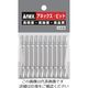 アネックスツール アネックス ハイパービット10本組 両頭+3×65 AH-14M-3-65 1パック(10本) 828-5354（直送品）