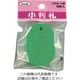 アイテック 光 小判札 スチロール 大 緑(5枚入) KPF60-6 1セット(25枚:5枚×5パック) 215-9064（直送品）