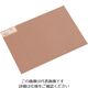 光 銅板 0.5×225×300mm MC532 1枚 820-1789（直送品）