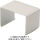 マサル工業 マサル エムケーダクト付属品 ジョイントカバー 1号 クリーム MDJC15 1個 120-8237（直送品）
