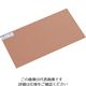 光 銅板 0.8×200×365mm HC0826 1枚 820-1176（直送品）