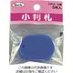 アイテック 光 小判札 スチロール 小 ブルー(5枚入) KPF40-7 1セット(25枚:5枚×5パック) 216-0647（直送品）