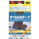 スリーエム ジャパン 3M すべり止めテープ 屋外用 25mm×4.5m 黒 SWB-25 1セット(20巻:1巻×20箱)（直送品）