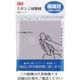 スリーエム ジャパン 3M スポンジ研磨材極細目 2枚入り SPONGE SF 1セット(40枚:2枚×20パック) 829-1894（直送品）