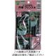 ニッサチェイン 壁面プランターフック 幅40mm以内 F-512 1セット(5個) 135-4698（直送品）