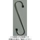 ニッサチェイン ステンSフック200mm (20個入) SSH-200 1箱(20個) 849-2854（直送品）