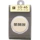 光 真鍮サインプレート 禁開放 LG46-4 1個 225-0698（直送品）