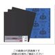 ベルスター研磨材工業 ベルスター マタドール耐水ペーパー10枚入#120 MT10-120 1セット(10枚) 814-6951（直送品）